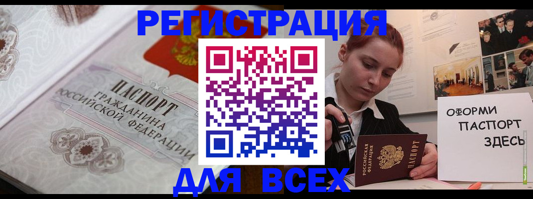 временная прописка в Таганроге