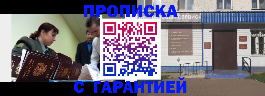 прописка ребенка в Таганроге